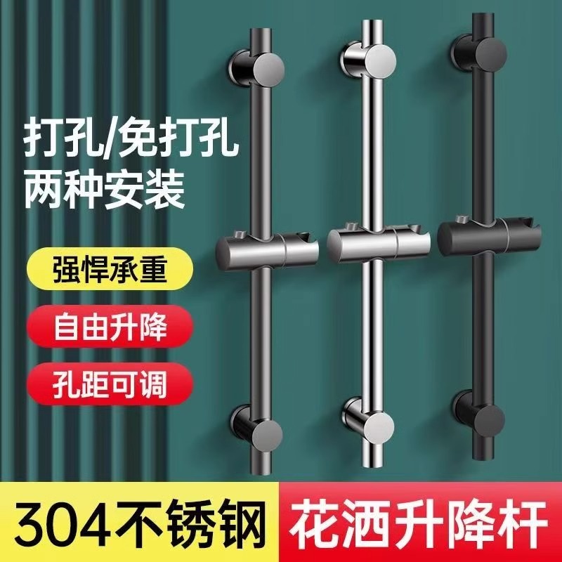 免打孔不锈钢花洒升降杆浴室配件