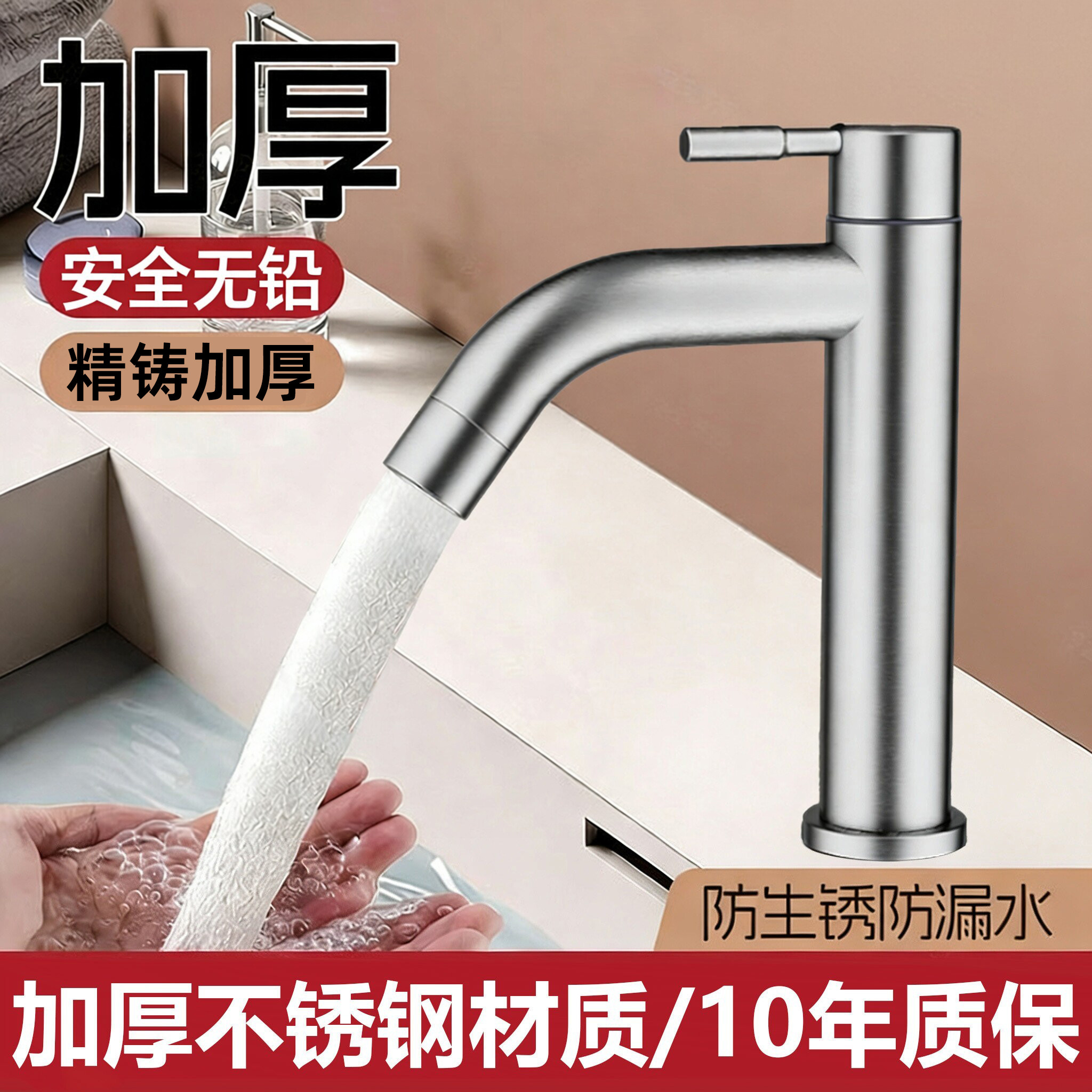 304不锈钢水龙头单冷面盆家用卫生间洗手洗脸盆冷热台盆龙头