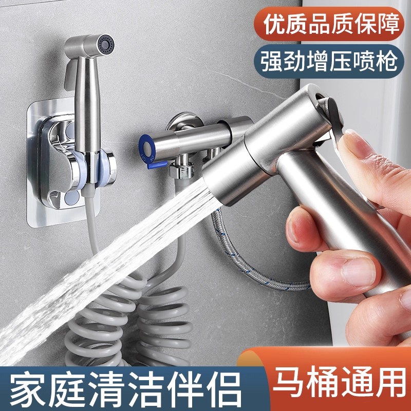 马桶妇洗增压喷枪喷头阳台通用