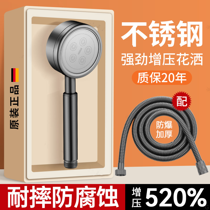 不锈钢防爆增压花洒喷头