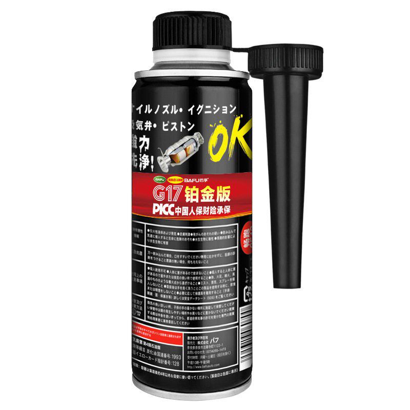 汽车燃油宝除积碳三元崔化发动机内部油泥清洗剂免拆洗尾气净化器