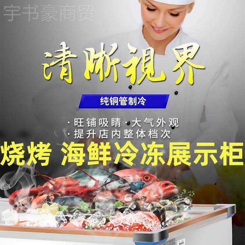 点烤菜柜商用展示柜香烧冷束电烫冻冷藏蔬菜海鲜肉类麻辣串串卧式