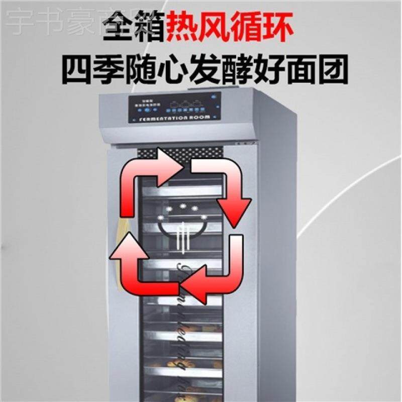 商用恒发温发箱酵保温烘焙面包面机包子麦萝仑馒头蒸笼箱醒发酒酿