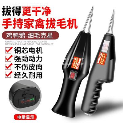 上丰工新款电家用手持动家海禽拔毛机鸡鸭鹅商MUU脱用毛机拔鸭毛
