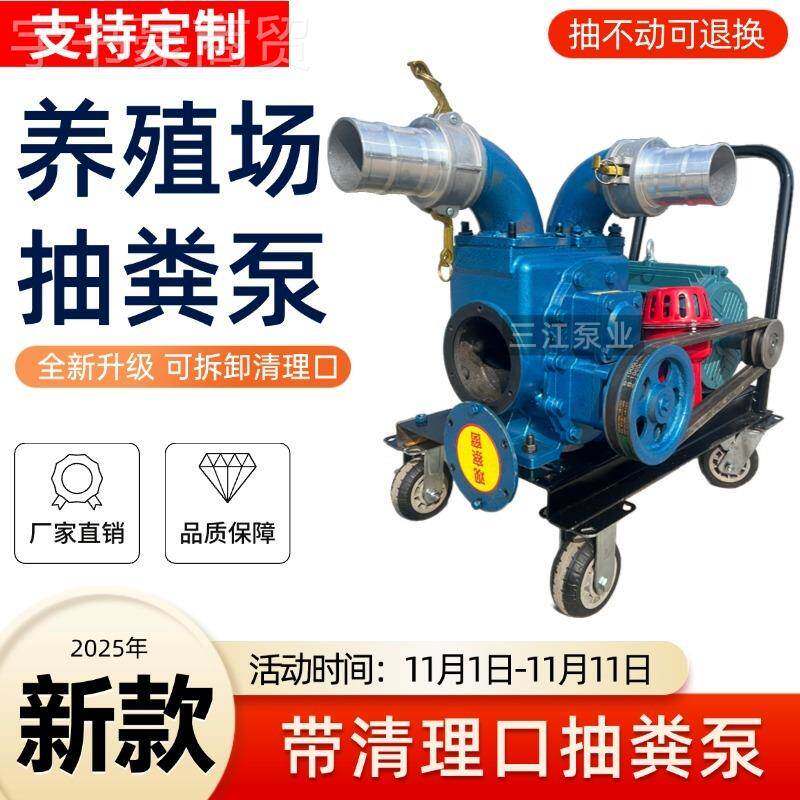 抽粪泵新款吸粪殖泵养场猪粪专用污水泵强力粪排池污化自TXU吸无
