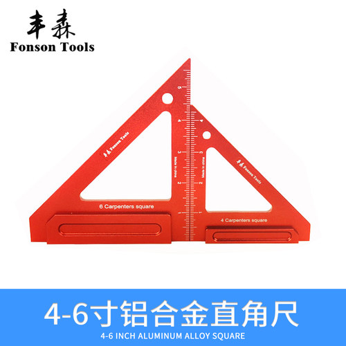 铝合金45度宽座直角尺90度木工高精度英制4寸6寸三角尺水平仪