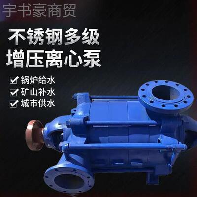 DG多级卧式NOW多级离心泵野炉外扬程压大功率离心泵锅高水泵D58-4