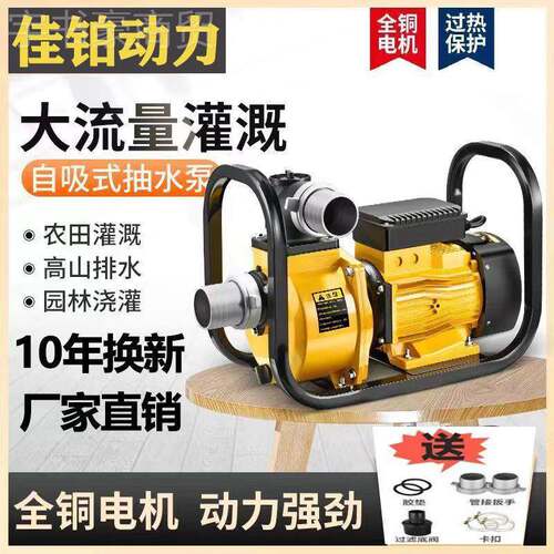 用大流量家自V吸泵一体机高扬程抽水泵987220农用高3压灌溉80V抽