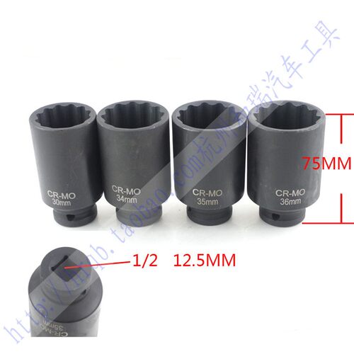 大众 奥迪传动轴螺帽套筒30MM 32MM 34MM 35mm 36mm 12角加长套筒