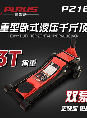 3吨低位卧式千斤顶 液压超低位4吨双泵千斤顶 4S店汽车维修店专用