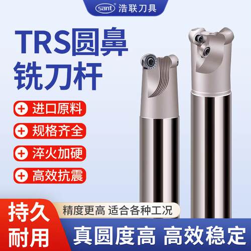 数控TRS圆鼻铣刀杆R3R4R5R6飞刀杆加工中心开粗抗震牛鼻立铣刀