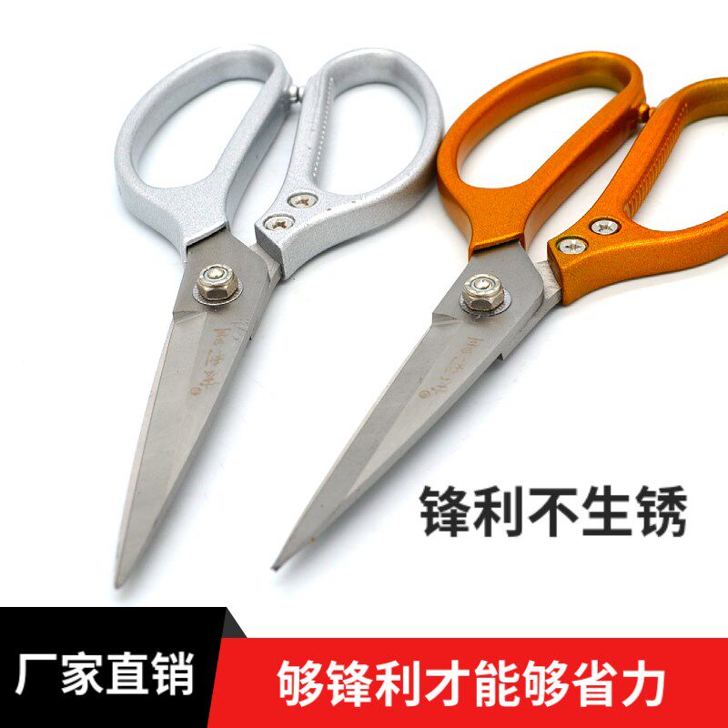 宏利星大号厨房专用剪刀不锈钢多功能剪肉剪骨剪菜烤肉剪子