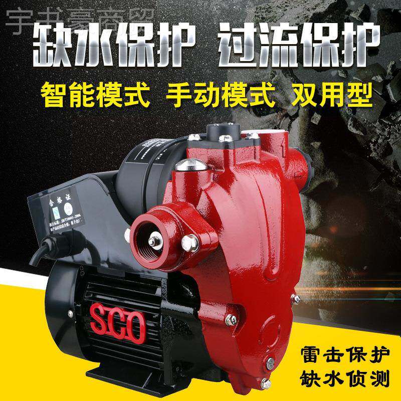 动新控智能吸泵抽水增压泵微电脑静音冷热水全自阳太能自家IIC用