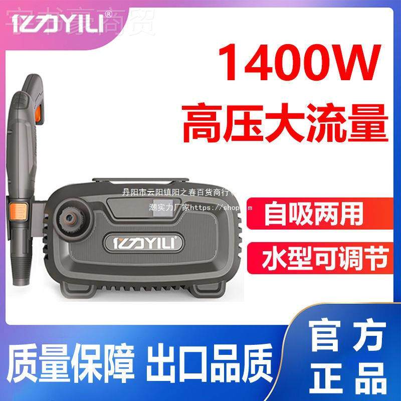 压亿力洗车机220V洗高家用便大功率洗车携1清机洗地水枪