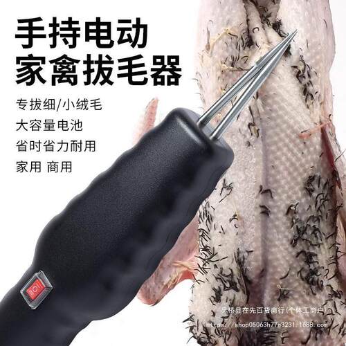 家禽拔毛机器宰鸡拔鸭毛新款去鸭毛全自动鸡鸭鸭子拔毛器