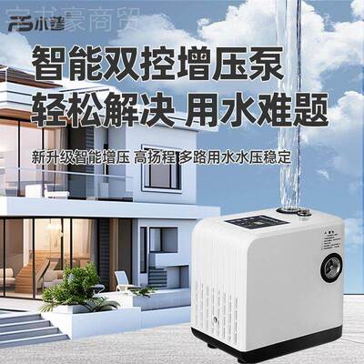 水普家用AIU增压热泵全自动管道自智能自来水增压水器能吸智水泵