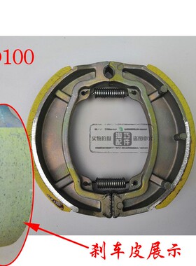 电动三轮车130铝刹车块JD100/GS-125铝刹块超耐磨中性刹车片蹄块