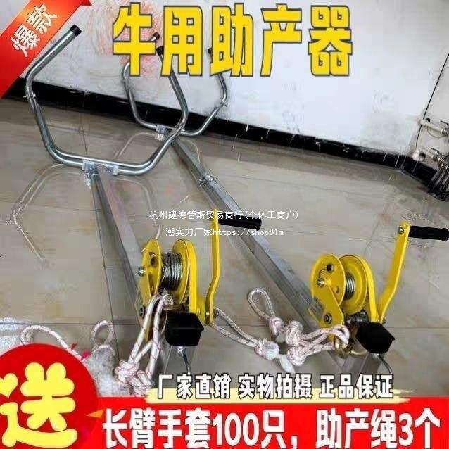 辅助加厚生产接生难产用犊牛奶牛器牛用器械兽用助产母牛