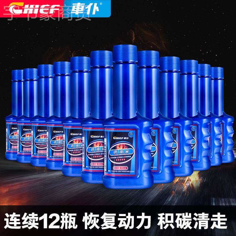 车仆清燃油宝除积碳剂汽车用品油嘴喷清洗剂节油宝提IQE洗升动力