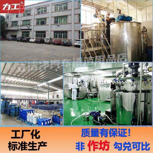 20公斤工机头HJD水油污强力去污房去厨油力污清洁洗剂大桶清剂