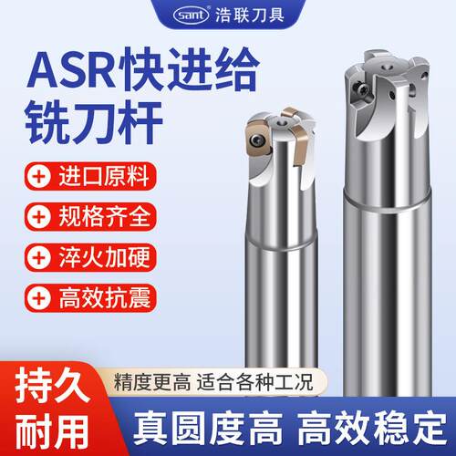 ASR06快进给铣刀杆日立EPNW0603TN-8数控铣R2大进给开粗数控刀杆