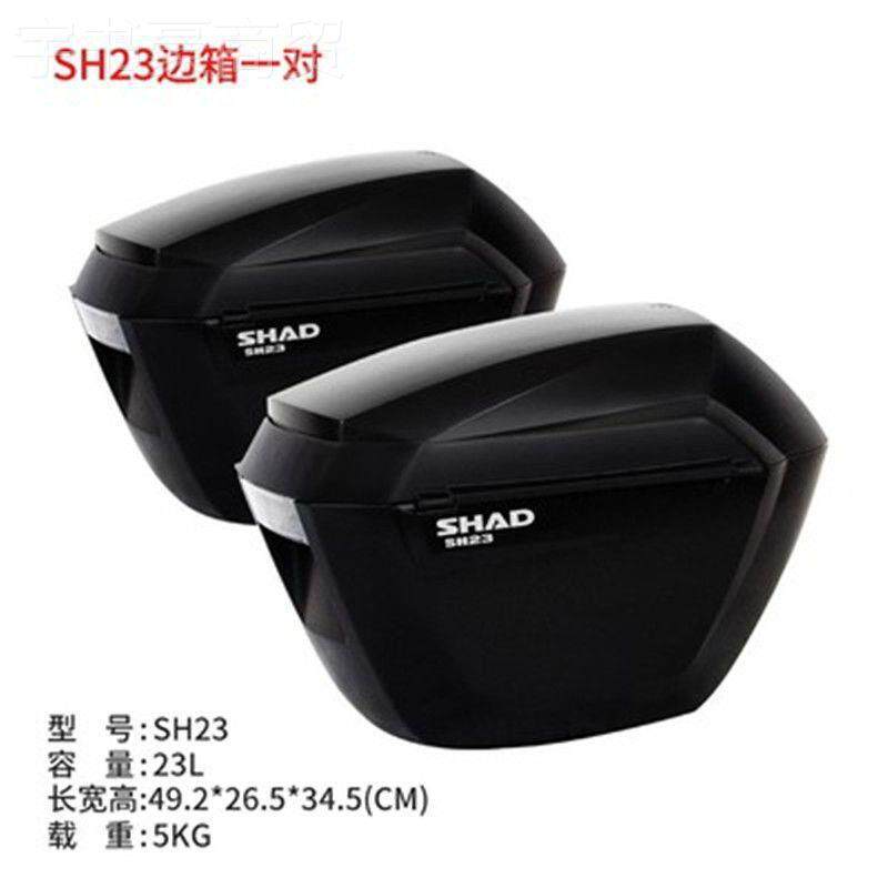 SHAD夏德23升摩0托车边箱ABW适应光阳赛2艇50赛科龙RT豪爵UH3R15