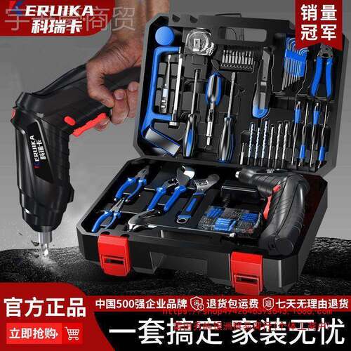 水电电家用工具套装组木工工工具手动UJM维修电五金工具箱合手钻