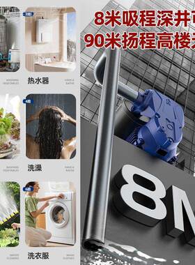 民增泵家用全自动水泵自EXW来水全屋加太压泵阳能热水器自人吸水