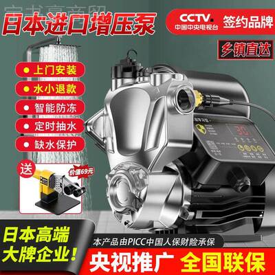 日本嘉普压泵家全自动AKJ自来水自增吸泵高楼静音220v抽水加沃压