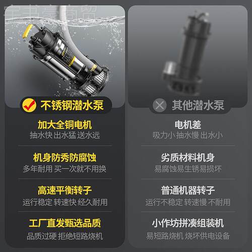 潜水泵202v高扬程大流量抽水泵家用143清水泵农用灌污水水泵小溉