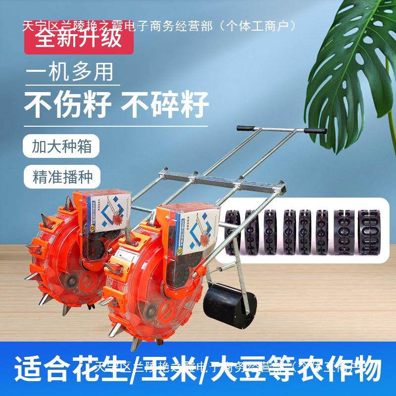 手推式双行播种机玉米黄豆水稻小麦多功能播种新款自动小型点播机