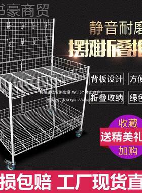 促销花摆车货架折推叠地摊位售甩可移动户外商场堆理处展99045示