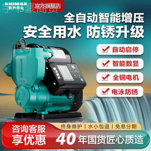 新界增压泵0家用全自240动静音自来管道增压冷热水水自吸水抽泵TW