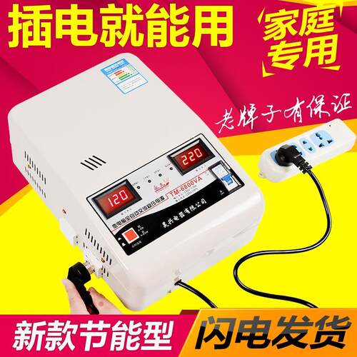 空调稳压器220v全自动15000w家用大功率超低压单相电源调压器15kw