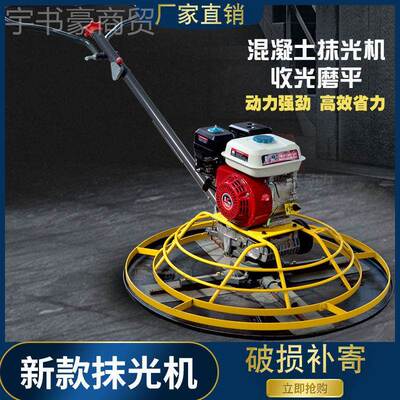 混凝土油抹光机汽手推式路面抹平压光压实WDP磨抹收子提光浆地坪