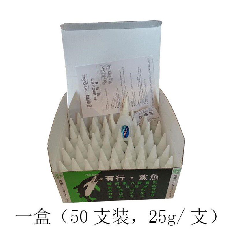 有行鲨鱼502胶水 蓝绿鲨净重25g大瓶快速瞬间快干胶水鲨鱼牌502胶