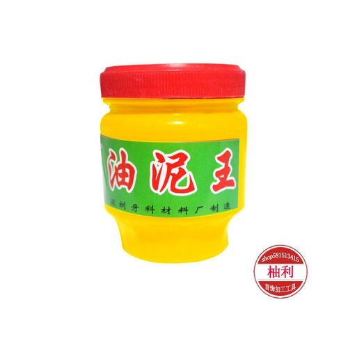 耐干性油泥王金银铜首饰手工diy石膏模具倒模压模泥铸造打金工具