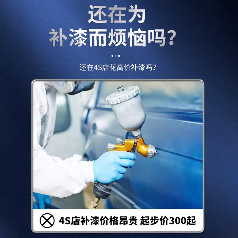 汽车自喷漆划痕修复黑白车专用车漆面擦痕刮痕补漆神器去痕研磨剂