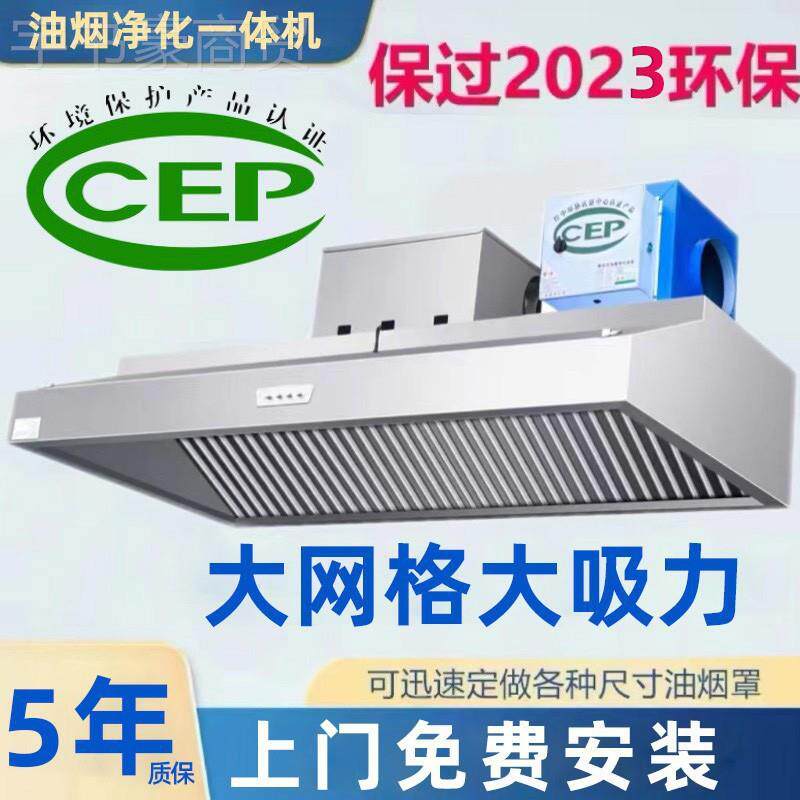 油烟净化器用烟油机炸34724餐饮厨房饭店过环保商低空排放一体排
