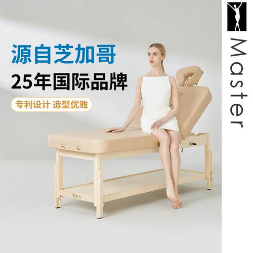 名腾Master美容床掀背式按摩床 靠背全身推拿熏蒸纹绣美睫美体床