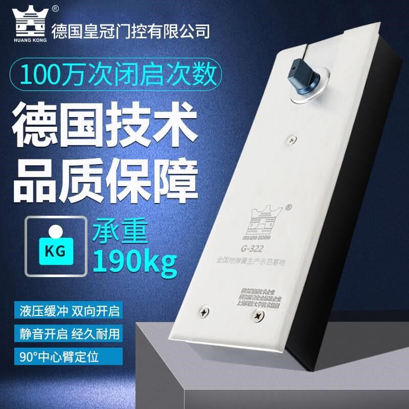 德国皇正品G-322地弹簧190kg有框玻璃门地轴铝合金门双缸地簧地铰