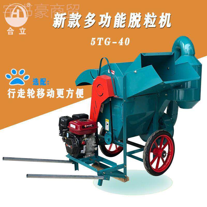 合立全喂入水稻稻脱粒机多麦脱粒机小家型用功能小麦脱88576粒高