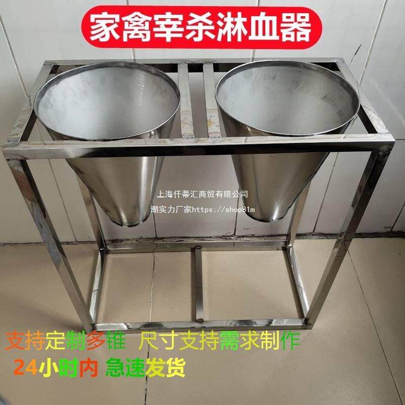 杀鸡锥杀鸡鸭鹅沥血器斗家禽放血不锈钢放血桶设备工具宰鸡锥