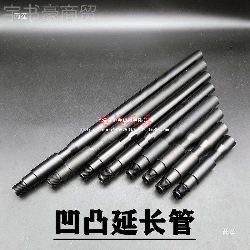 M4属凹凸凹凸管外管14mm逆牙金套司骏拼精击激趣延长管接管管配件