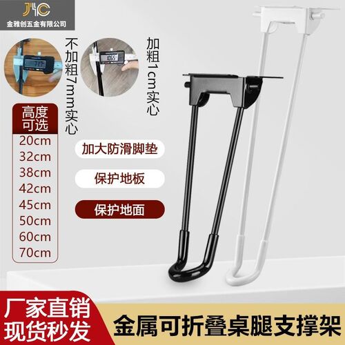 德国折叠桌脚金属脚架桌子支撑腿茶几电脑桌户外露营可折叠腿支架