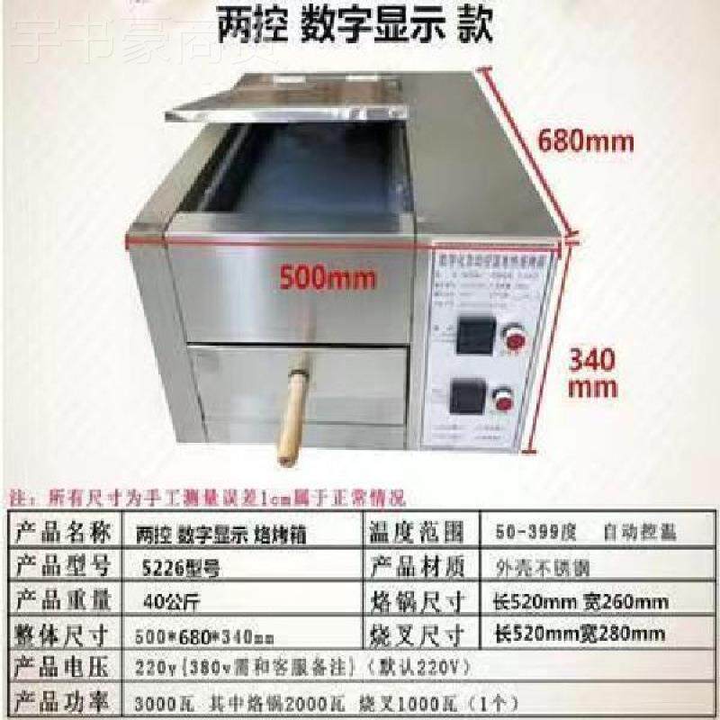 固焰烤商用老潼关肉夹馍炉电烤箱 烧子饼炉子驴肉火烧炉白馍吉炉