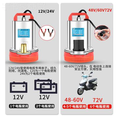 直流电潜水泵抽21169充水机V12V24V48V60瓶电动车电抽水泵农用种
