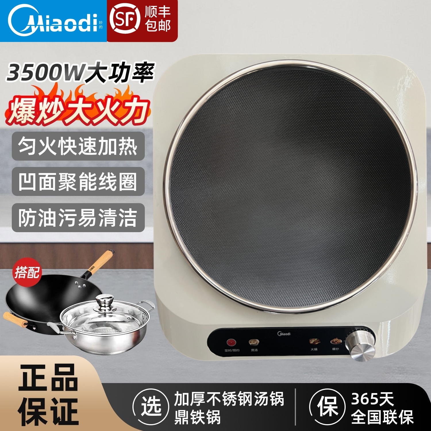 正品美Miaodi妙的凹面电磁炉新款电炒火锅一体大功率电池炉灶家用