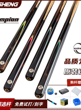 中泰合作台球杆正版泰国产OMINCUES-Champion中式台球杆10.3mm