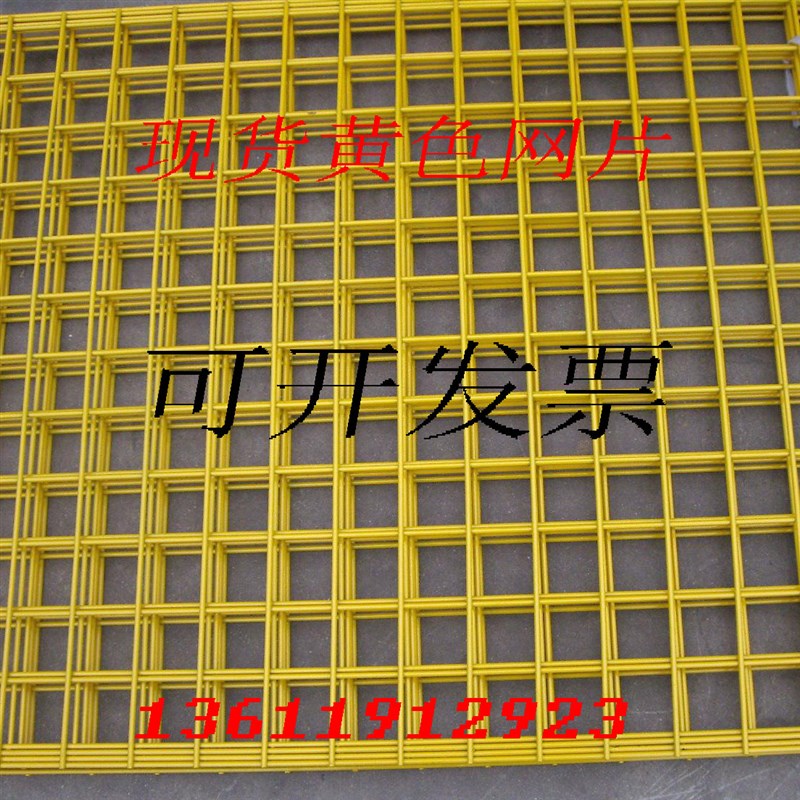 上海现货浸塑黄色网片1米*2米网孔6厘米镀锌铁丝网电焊护栏网